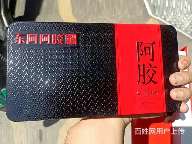 高价回收保健品东阿阿胶福牌同仁堂阿胶购物卡可上门 - 图片 1